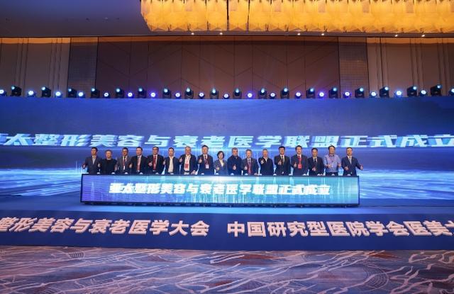 九游娱乐文化：青科会2024亚太整形美容与衰老医学大会在瓯举行(图2)