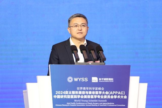 九游娱乐文化：青科会2024亚太整形美容与衰老医学大会在瓯举行(图4)