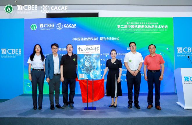 专研富勒烯30年雄厚科研力推动“中国成分”无限续航仁生泽发引领中国抗衰老行业自信(图3)