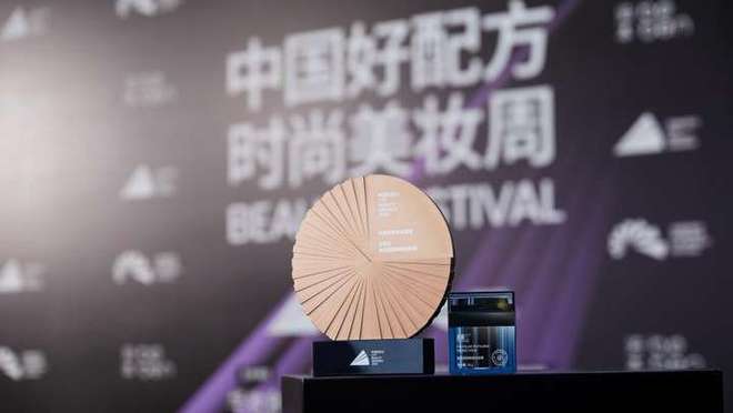 禾葡兰玻色因面霜斩获中国好配方2024年度抗皱紧致面霜