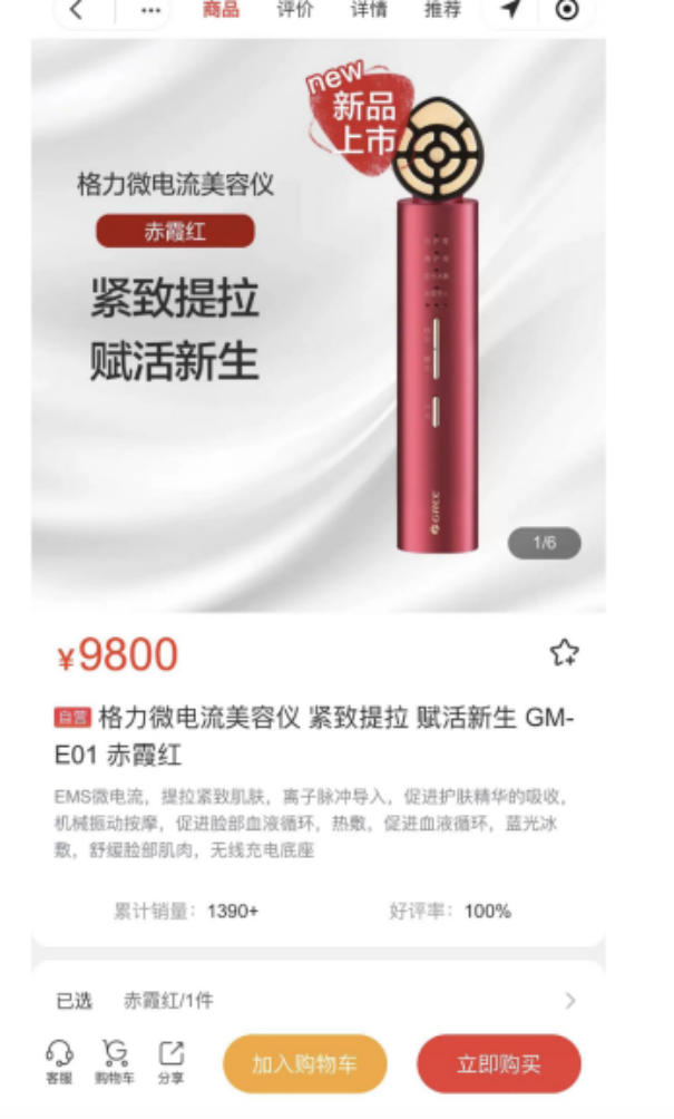 格力电器“天价”美容仪争议的背后：产品优势难寻公司多元化转型乏力(图2)