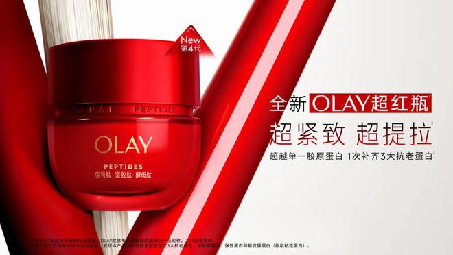 第四代超红瓶上市揭秘OLAY“胜肽宗师”的科研底盘