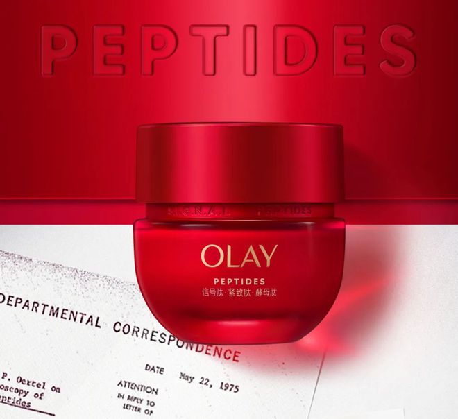 第四代超红瓶上市揭秘OLAY“胜肽宗师”的科研底盘(图8)