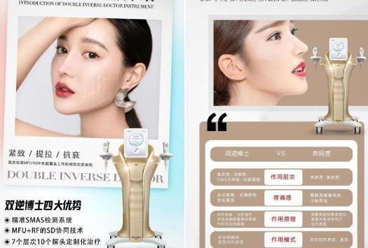 业内人士来科普了双逆博士机器多少钱一台双逆博士几天出效果(图2)