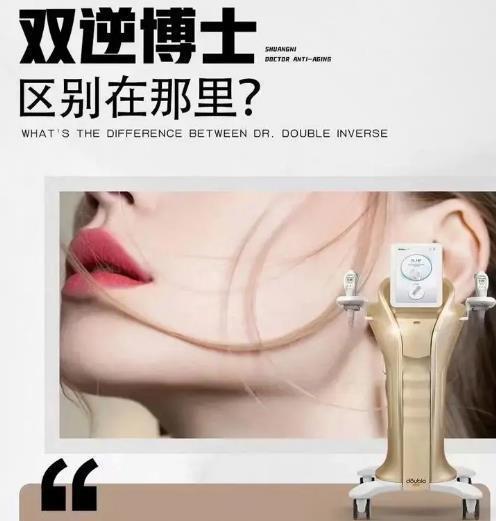 业内人士来科普了双逆博士机器多少钱一台双逆博士几天出效果(图7)