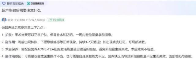 业内人士来科普了双逆博士机器多少钱一台双逆博士几天出效果(图8)