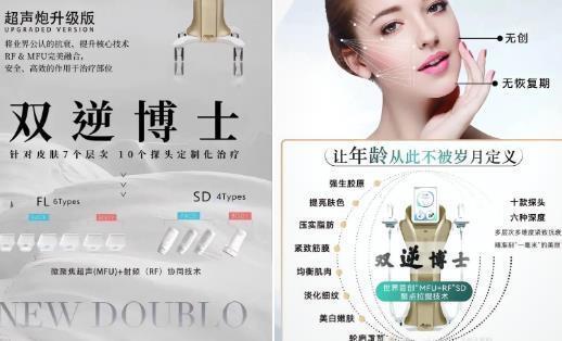 业内人士来科普了双逆博士机器多少钱一台双逆博士几天出效果(图14)