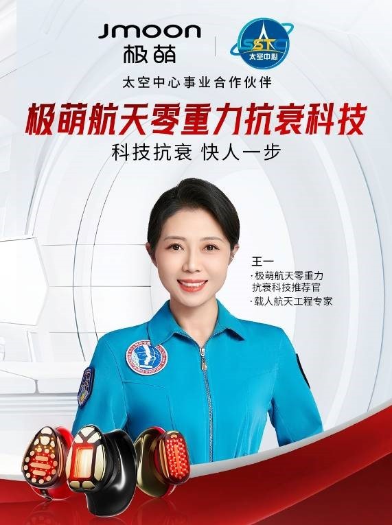 九游娱乐文化：连续2年双11美容仪销售TOP1极萌创新抗衰科技引领市场！(图5)