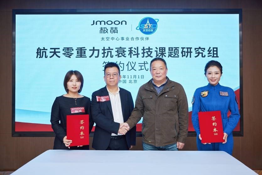 九游娱乐文化：连续2年双11美容仪销售TOP1极萌创新抗衰科技引领市场！(图4)