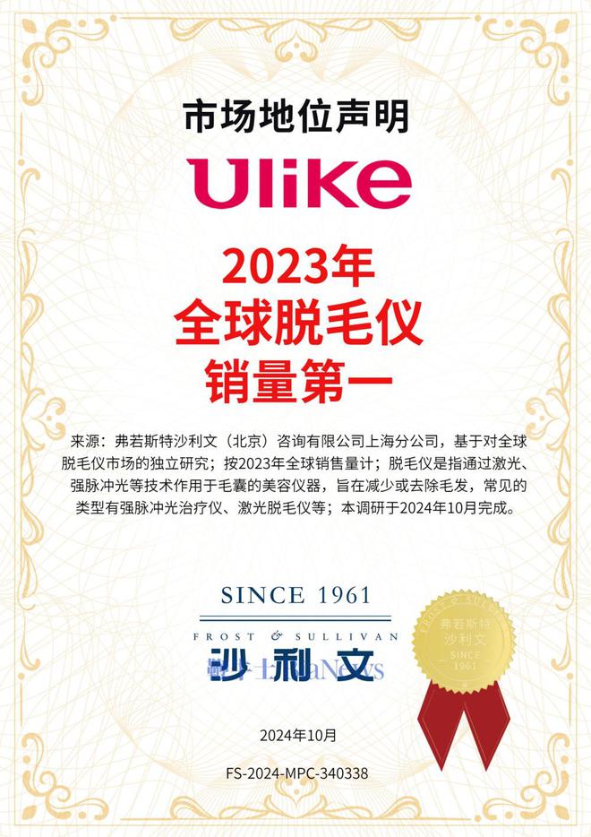 Ulike连续9年销量第一连续霸榜双11(图5)