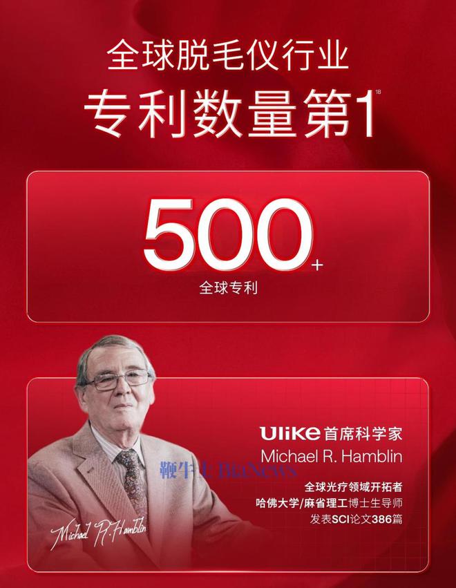 Ulike连续9年销量第一连续霸榜双11(图6)