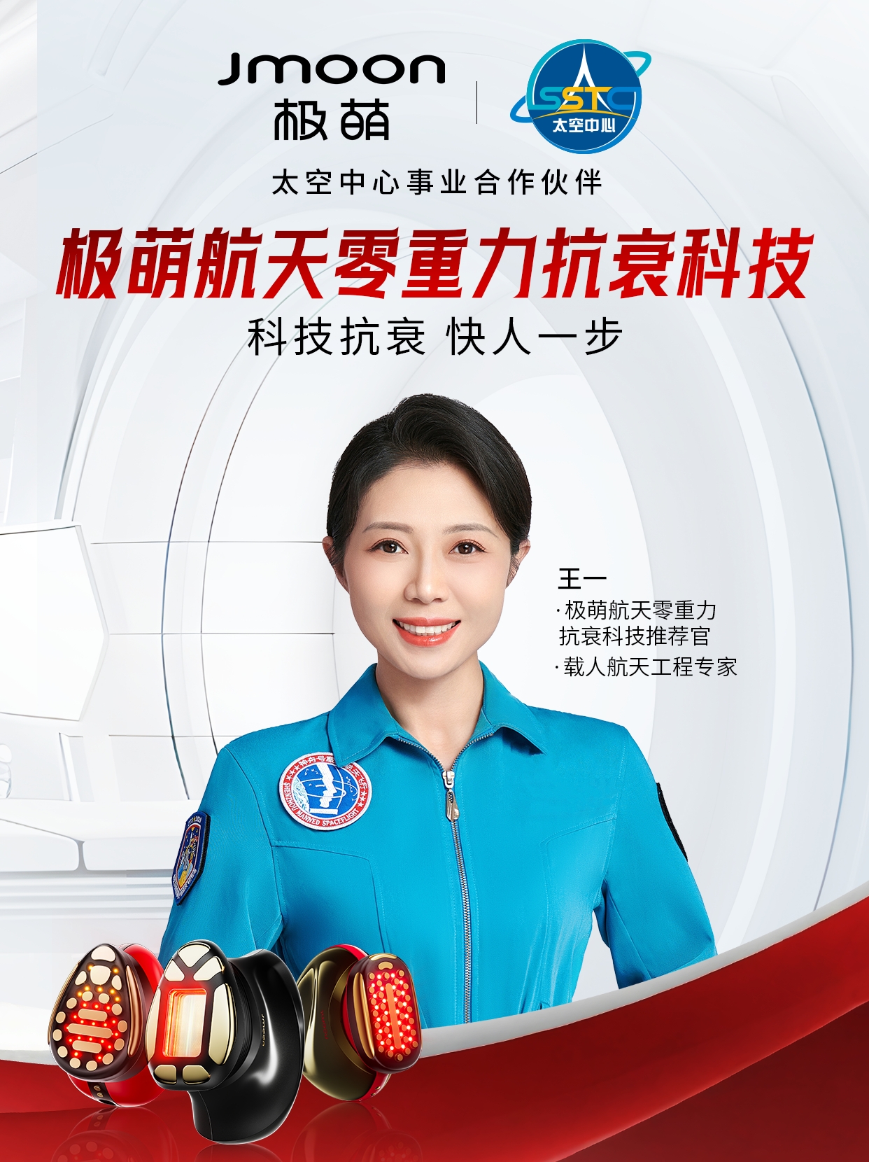 九游娱乐：连续2年“双11”美容仪销售TOP1极萌创新抗衰科技引领市场(图5)