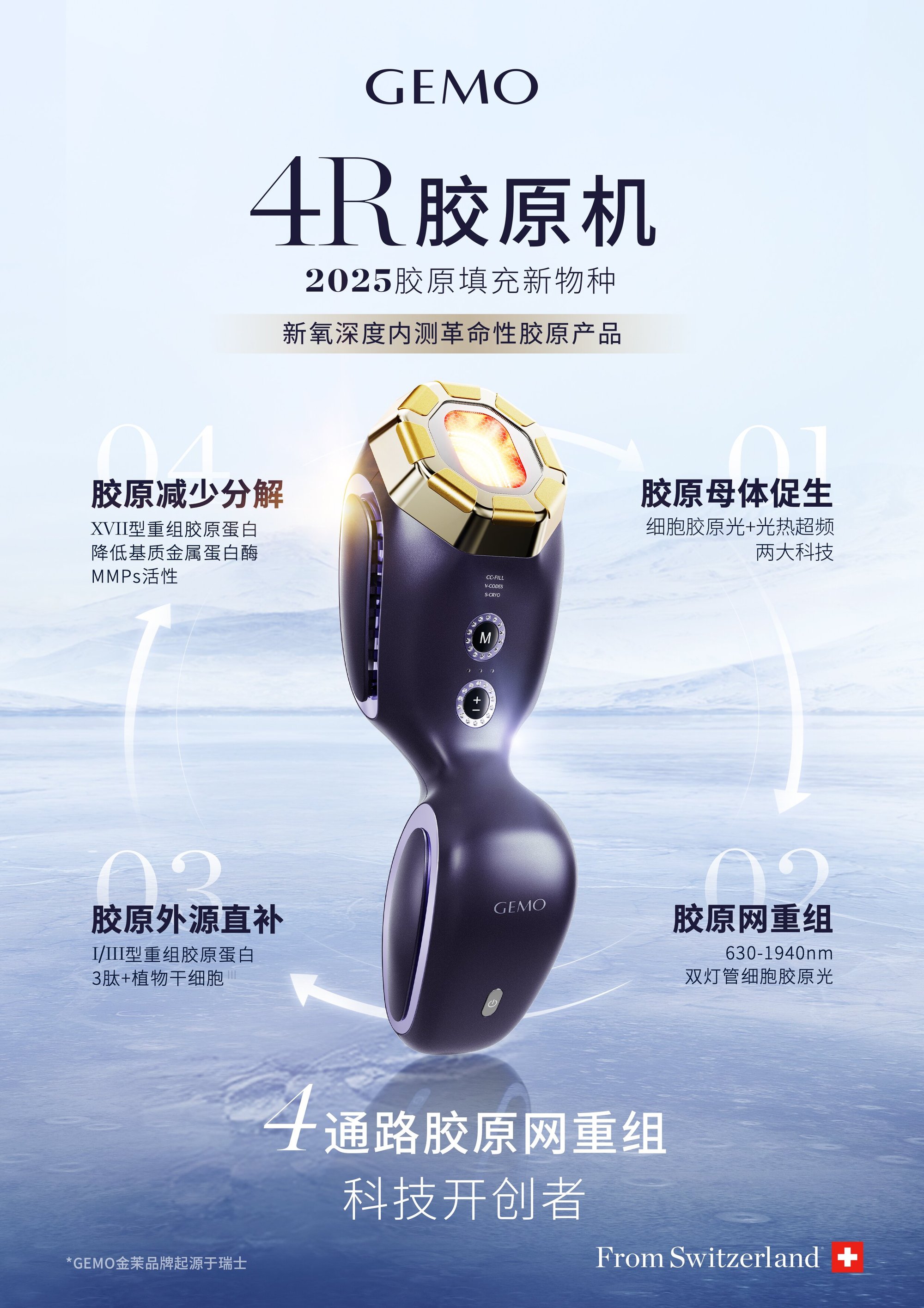 九游娱乐文化：霸榜双11！GEMO金茉连续两年高端美容仪销售TOP1(图5)