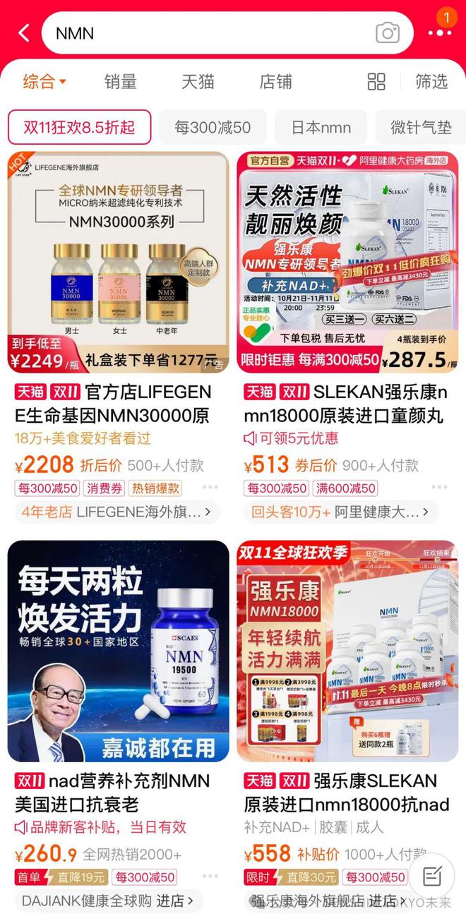 九游娱乐：NMN迎来新曙光！日本将NMN纳入功能性食品范畴(图7)