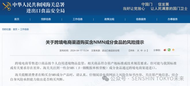 九游娱乐：NMN迎来新曙光！日本将NMN纳入功能性食品范畴(图8)