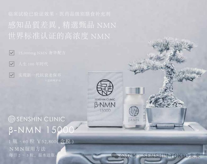 九游娱乐：NMN迎来新曙光！日本将NMN纳入功能性食品范畴(图15)