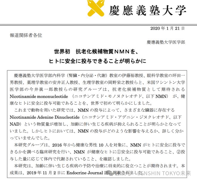 九游娱乐：NMN迎来新曙光！日本将NMN纳入功能性食品范畴(图12)