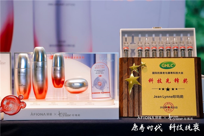 珍玛莉闪耀2024GHLC大会与诺奖得主共商敏感肌抗老议题