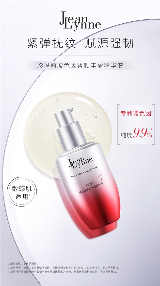 珍玛莉闪耀2024GHLC大会与诺奖得主共商敏感肌抗老议题(图4)