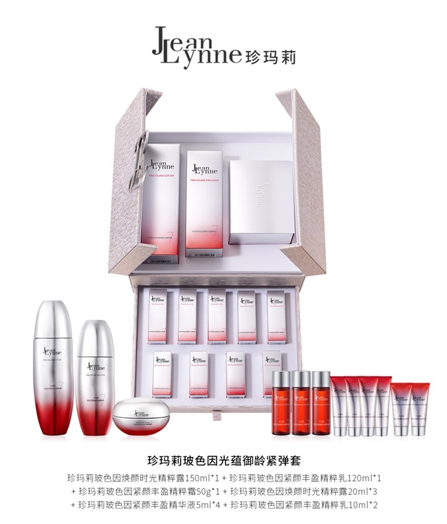 珍玛莉闪耀2024GHLC大会与诺奖得主共商敏感肌抗老议题(图8)