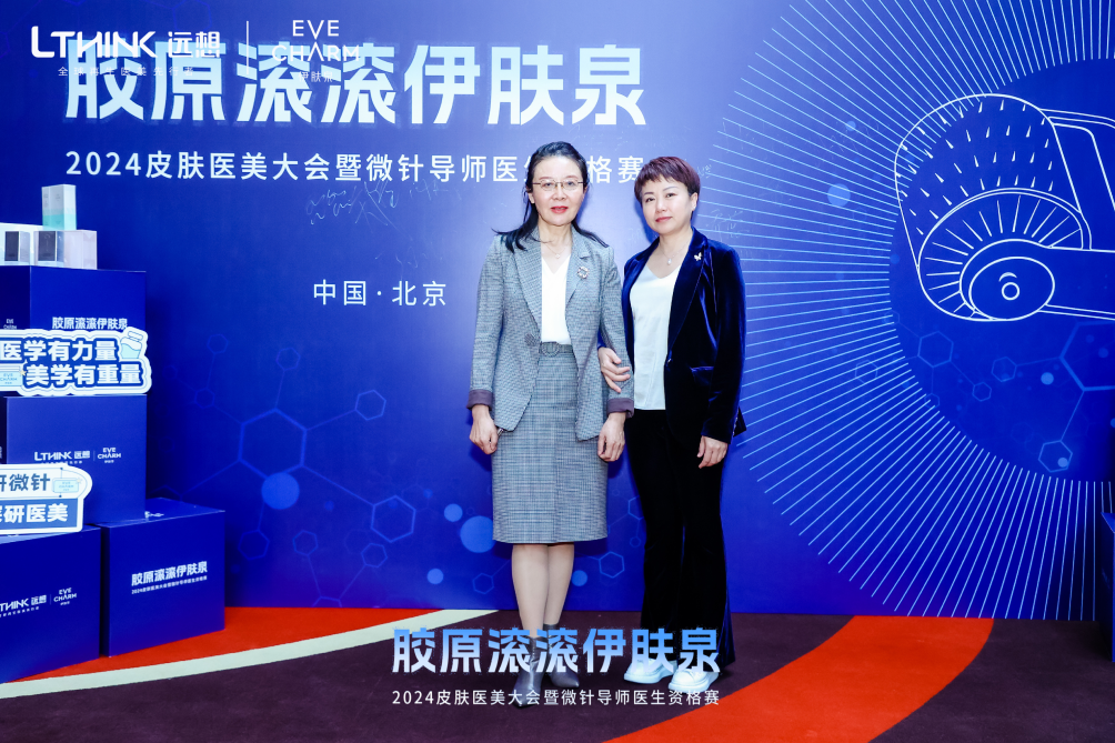 北京润美玉之光医疗美容刘丽院长：光电联合治疗的领航者(图2)