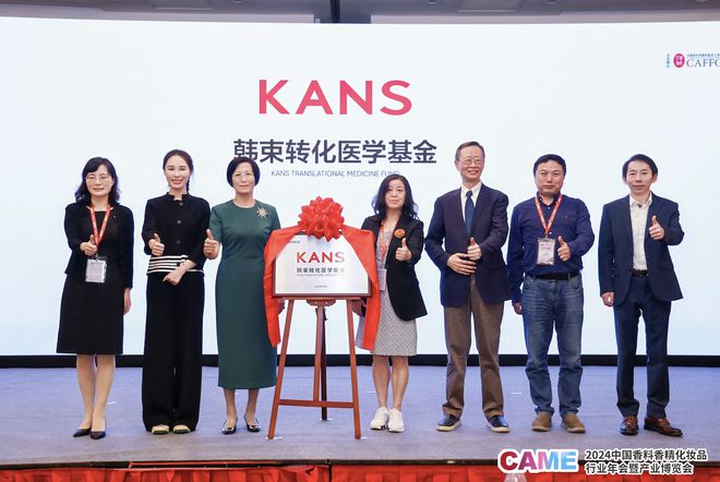 九游娱乐文化：2024皮肤衰老前沿研究及科学应用论坛圆满举行