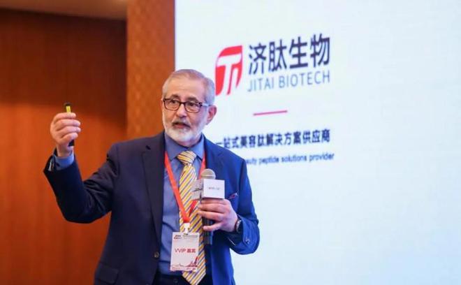 九游娱乐文化:2024皮肤衰老前沿研究及科学应用论坛圆满举行(图2)