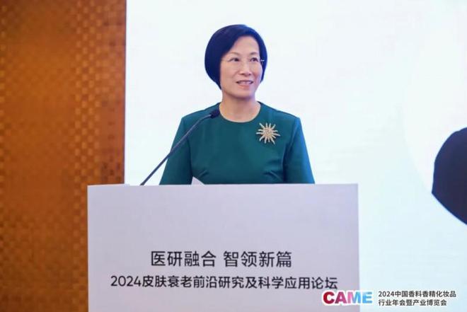 九游娱乐文化:2024皮肤衰老前沿研究及科学应用论坛圆满举行(图6)