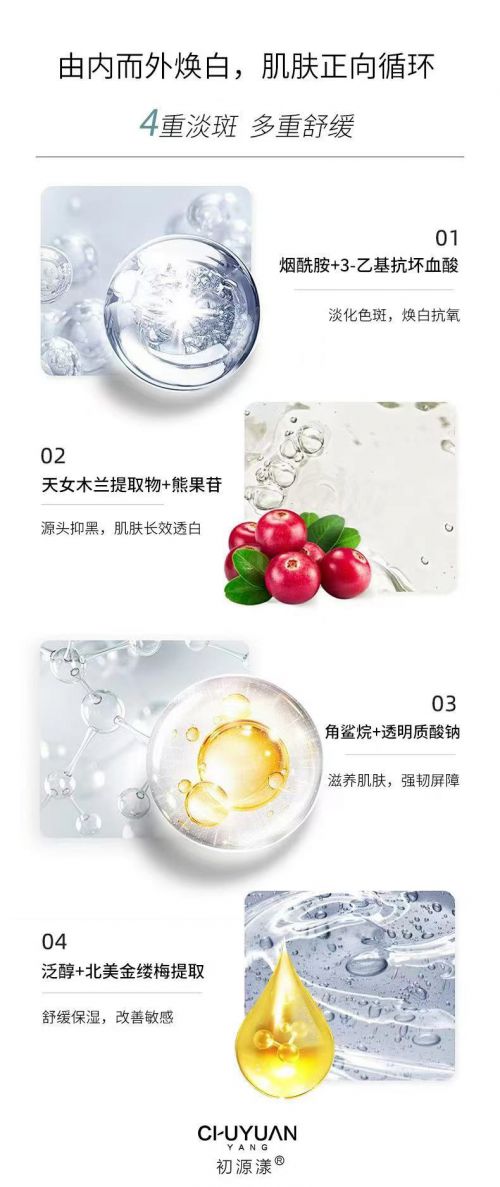 九游娱乐文化:2024国产护肤品排行榜前十名最新淡化色斑的完美选择(图4)