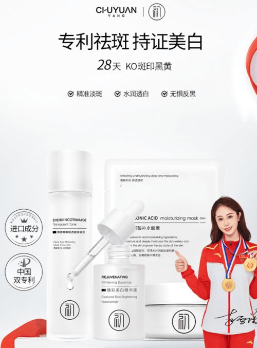 九游娱乐文化:2024国产护肤品排行榜前十名最新淡化色斑的完美选择(图2)