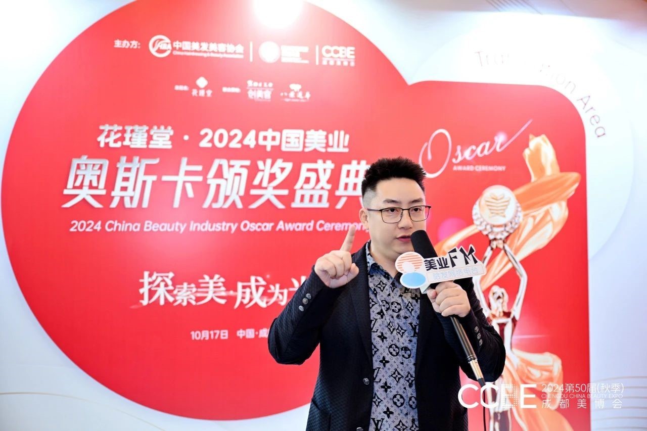 MEICET美测荣获“2024中国美业年度影响力企业”大奖创新AI智能技术引领美业科技新风向！(图2)