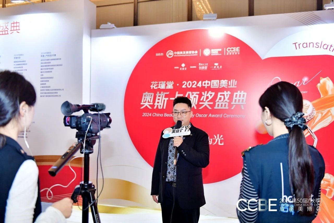 MEICET美测荣获“2024中国美业年度影响力企业”大奖创新AI智能技术引领美业科技新风向！(图3)