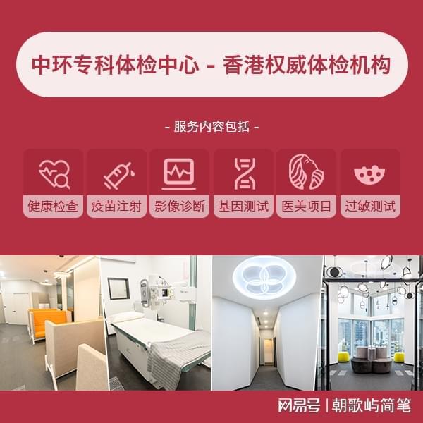 你绝对不能错过的香港美容院榜2025!