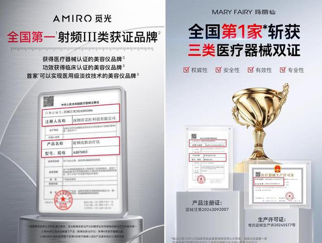 拿证也卖不动美容仪还能否“起死回生”?(图3)