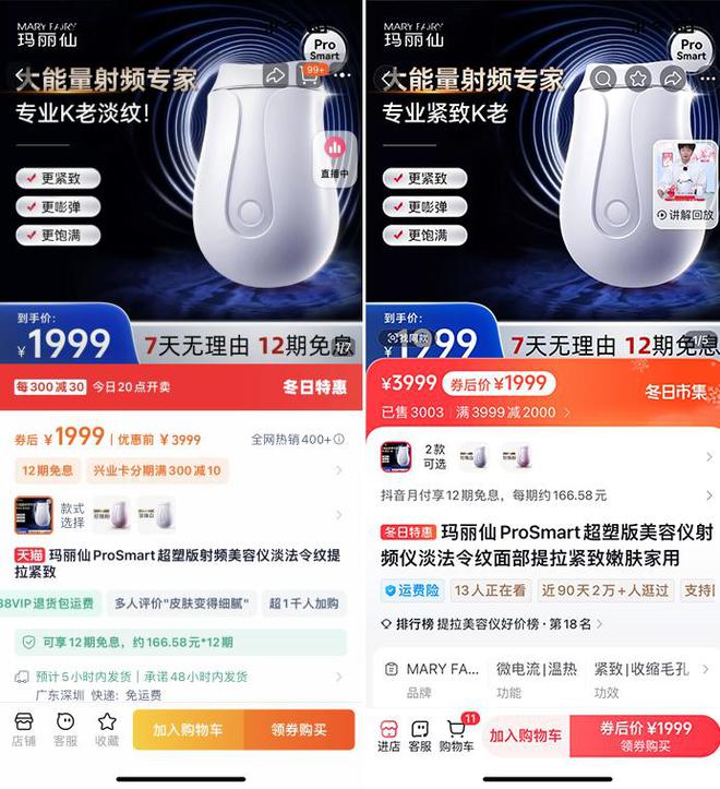 拿证也卖不动美容仪还能否“起死回生”?(图4)