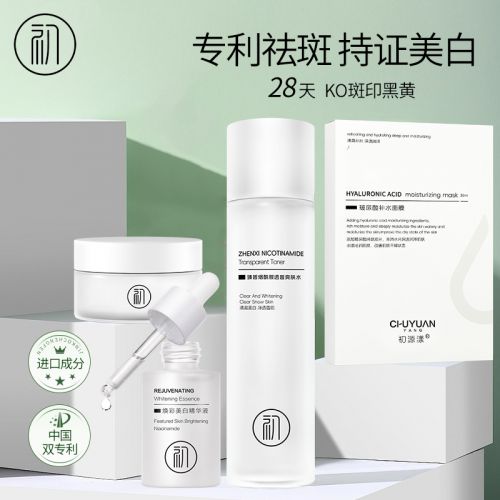 2024十大美白祛斑排行榜鉴赏这几款很受消费者欢迎(图2)