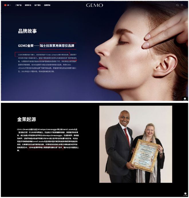 九游娱乐：巩俐代言的GEMO美容仪“源于瑞士”是否可信？又一“假洋牌”？(图4)