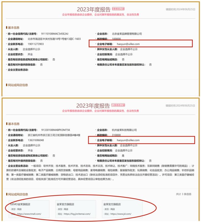 九游娱乐：巩俐代言的GEMO美容仪“源于瑞士”是否可信？又一“假洋牌”？(图2)