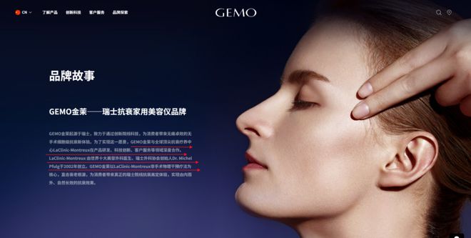 九游娱乐：巩俐代言的GEMO美容仪“源于瑞士”是否可信？又一“假洋牌”？(图10)