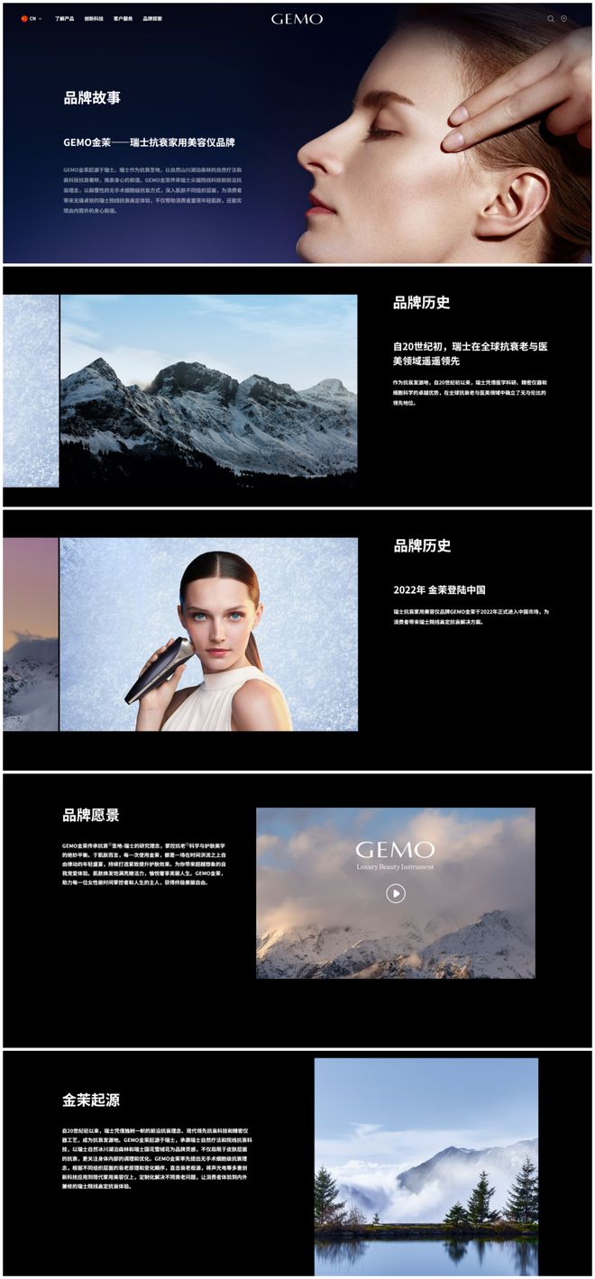 九游娱乐：巩俐代言的GEMO美容仪“源于瑞士”是否可信？又一“假洋牌”？(图9)