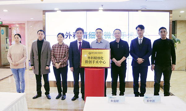 九游娱乐文化:重庆军美整形开展微创新技术研讨会(图2)