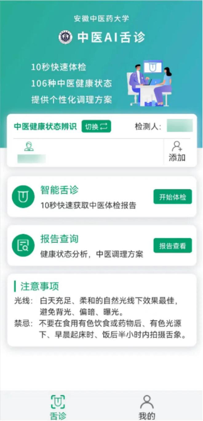 九游娱乐：6大关键词回顾2024中国美业(图7)