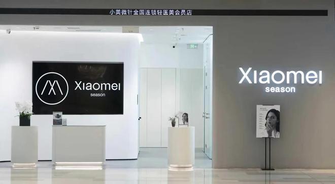 九游娱乐：6大关键词回顾2024中国美业(图8)