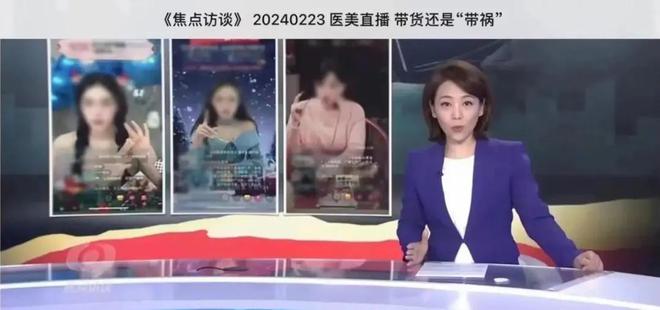 九游娱乐：6大关键词回顾2024中国美业(图10)