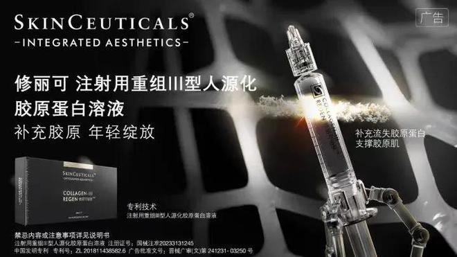 九游娱乐：6大关键词回顾2024中国美业(图11)