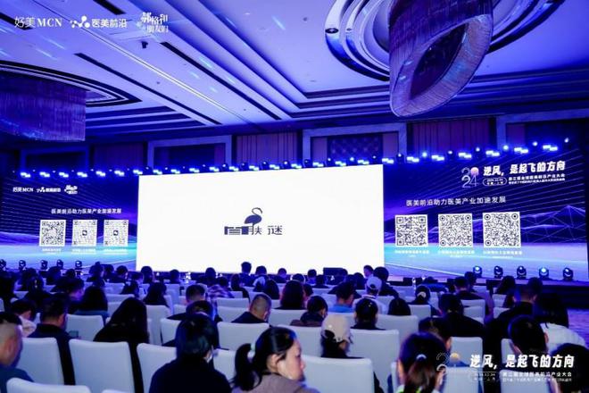 九游娱乐：百肤谜获得2024年度长效水光技术领先奖(图2)