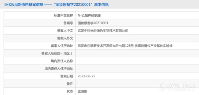 九游娱乐：千亿市场蓝海！合成生物原料如何撬动“妆食同源”新风口？(图7)