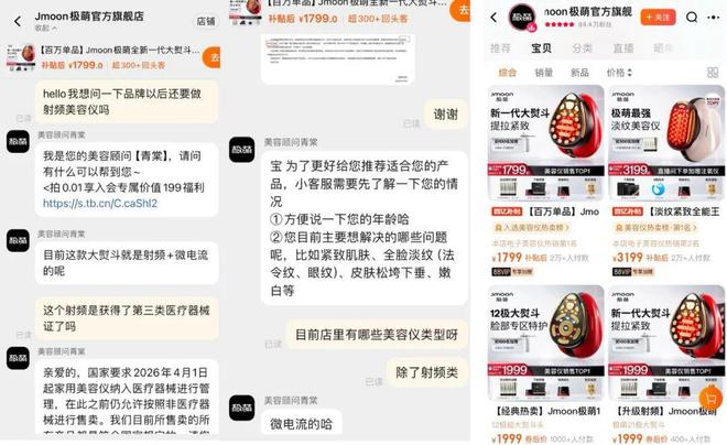 首批射频美容仪靠证能重塑市场吗?(图7)