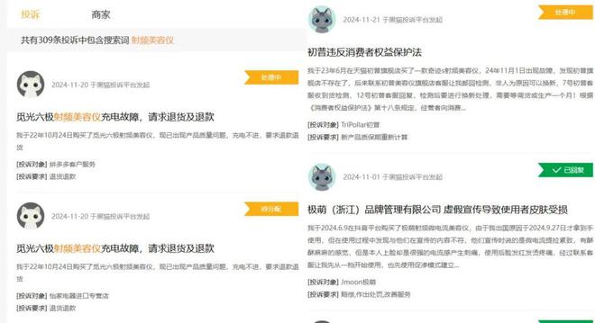 首批射频美容仪靠证能重塑市场吗?(图8)