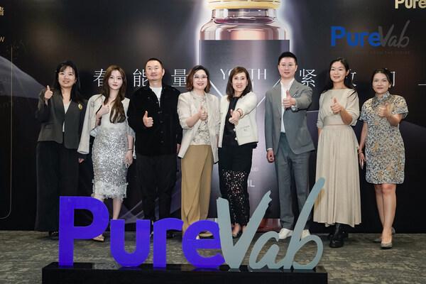 PureVab新品发布：口服年轻紧致向上普惠大众。(图2)